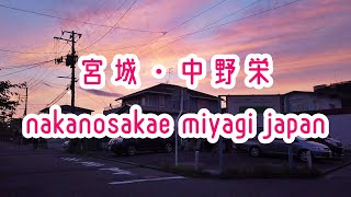 仙台・中野栄の街並み nakano-sakae sendai miyagi japan 2019夏