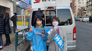 日本第一党　渋谷区担当　菅原みゆき　広尾政策周知街宣