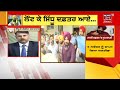 news18 live ਪ੍ਰਕਾਸ਼ ਪੁਰਬ ਤੇ ਖੁੱਲ੍ਹ ਸਕਦਾ ਹੈ ਕਰਤਾਰਪੁਰ ਲਾਂਘਾ kartarpur corridor live news news18