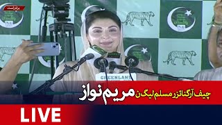 🔴Live - PML-N leader Maryam Nawaz's speech - Youth Convention Shujaabad | Geo News