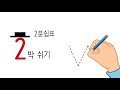 5 3. 2분쉼표