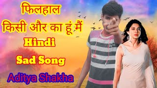 Filhal Kisi Aur Ka hun main / फिलहाल किसी और का हूं मैं Neelkamal Singh New Hindi sad song Ak2style