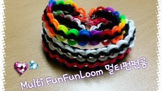 Multi FunFun Loom 멀티펀펀룸 레일로드팔찌( 후크2개사용) マルチファンファンルーム