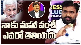 నాకు మహా వంశీ ఎవరో తెలియదు..| Madhan Mohan | Mahaa News