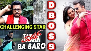BA BARO Song #Reaction Video | Tarak Kannada Movie | #DBOSS, Sruthi Hariharan | Arjun Janya #Oyepk