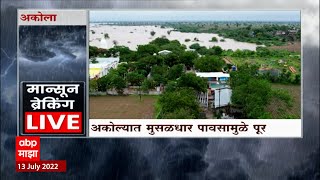 Akola : अकोल्यात मुसळधार पावसामुळे पूर, राधाकुंज परिसराला पाण्याचा वेढा ABP majha