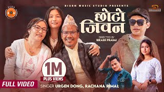 Urgen Dong - Choto Jiban-Rachana Rimal Ft Buddhi Tamang, Durga Lama Moktan/Birendra Dong Official MV