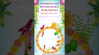 Ugadi Wishes 2024 in telugu/ Whatsapp  Ugadhi Wishes / ఉగాది శుభాకాంక్షలు