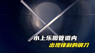 驚悚電影，水上樂園管道內，被人安裝了兩把鋼刀，游客卻渾然不知 #电影 #电影解说 #影视 #影视解说 #剧情