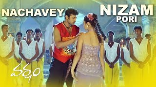 Nachavey Nizam Pori Song - Prabhas Songs - Varsham Movie Songs - Prabhas, Trisha || Volga Musicbox