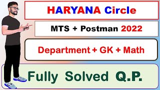 6. HARYANA 2022 MTS + POSTMAN Solved Question Paper | In Both Hindi & English #postalabc #MST #GDS |