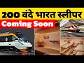 200 New Vande Bharat Sleeper Train | 1920 वंदे भारत कोच बनेंगे | RVNL-TMH Deal | Railway Project