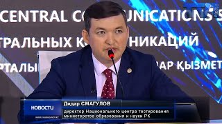 Особенности ЕНТ в 2020 году.