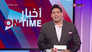 أخبار ONTime - محمود بدراوي يستعرض نتائج مباريات دوري القسم الثاني المجموعة الأولى الجولة الـ16