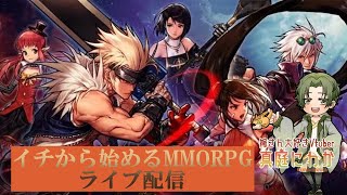 【アラド戦記】嫁さん大好きVtuberのイチから始めるMMORPG！！～嫁さん自慢しながらRPG～　#新人vtuber 　#mmorpg 　#アラド戦記 　#ライブ配信