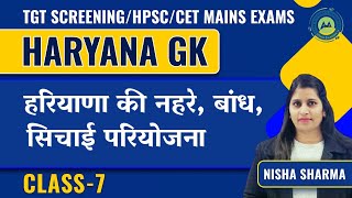 HARYANA GK CLASS- 7 || हरियाणा की नहरें| बांध| सिंचाई परियोजना|| BY NISHA Sharma imp for all Exams||