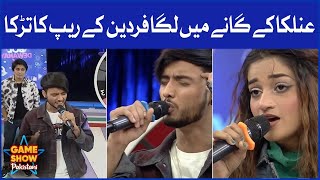 Anilka And Fardeen Singing In Show | Pakistani TikTokers | Sahir Lodhi Show | TikTok