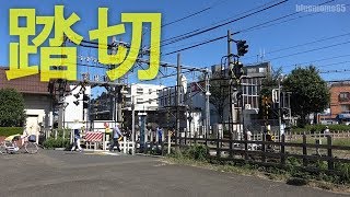 2018.9.28　西武多摩川線「小1踏切」　Seibu Tamagawa Line Koganei No.1 railroad crossing