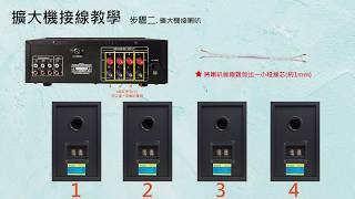 【安裝教學】如何將您的2.1多媒體音響擴充成4.1、6.1多聲道喇叭(附圖文接線教學)