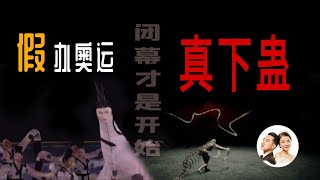 日本奥组委，利用奥运，对自己国家下蛊？专家:夺笋呐！锤死我都想不到。。。