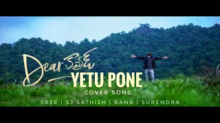 YETU PONE-cover song by story's by sj | featuring-SREE | Vijay devarakonda | DEAR COMRADE |
