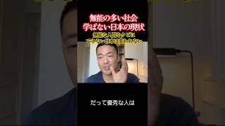 会社というのはリスク分散させるためにあるんです。優秀な人は独立するべき理由 #竹花貴騎 #ビジネス #優秀 #スキル #切り抜き