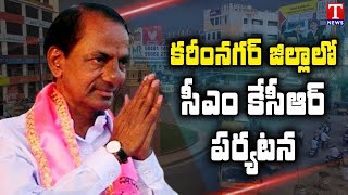 CM KCR To Hold Review On Dalit Bandhu Scheme | CM KCR Karimnagar Tour | T News