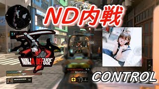 【COD BO4 eスポーツ ND内戦】女子が行く♡ Ninja Defuse の練習風景！！ 「CONTROL」 #6 【なみか】