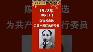 歷史上的今天（公元2022年10月31日）