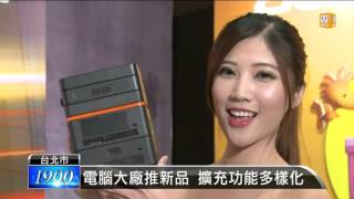 【2015.11.25】資訊月周六登場 逛資訊展撇步 -udn tv