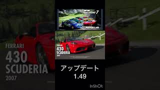 アップデート1.49 トレイラー映像#グランツーリスモ7