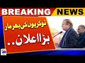 Nawaz Sharif Big Announcement  - PMLN Power Show in Faisalabad - Geo News