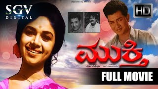 Mukthi - Kannada Full Movie | Kalpana SuperHit Movie | Rajshekar, Udayakumar | Old Kannada Movies