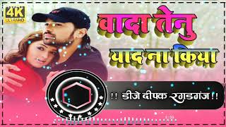 Wada Tainu Dj Song "Aap Kaa Surroor" Himesh Reshammiya "Hard Dholki Mix Deepak Babu HiTeCk No1