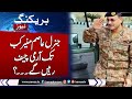 Breaking News: Gen Asim Munir to Remain Army Chief Till 2028 : Khawaja Asif | Samaa TV