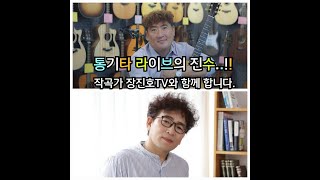 장\u0026장 브라더스..주옥같은 7080 듀엣곡 모음.!!