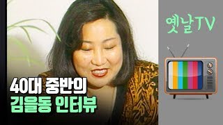 40대 중반의 김을동, 동생 김경민, 대전MBC 다큐멘터리 백야 김좌진(1989년)