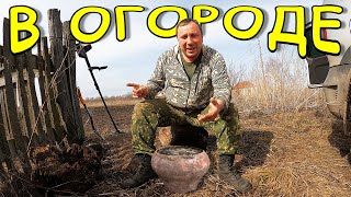 ОНИ ПРОЛЕЖАЛИ ТАМ СОТНИ ЛЕТ / ОТКОПАЛ ДРАГОЦЕННОСТИ И МОНЕТЫ В ОГОРОДЕ