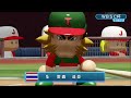 この選手ロマン満点です【wbsc ebaseball パワフルプロ野球】