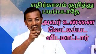 கர்த்தர் காரியங்களை வாய்க்கப்பண்ணுவார் விரோதமாக எழும்பும் தடைகள் உடைக்கப்படும்