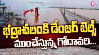 Godavari Flood Situation at Bhadrachalam | Godavari Floods Latest News | SumanTV