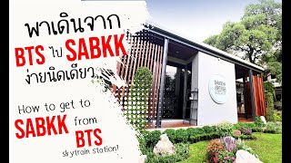 How to get to SABKK From BTS Skytrain Station? / พาเดินจาก BTS ไป SABKK ง่ายนิดเดียว...