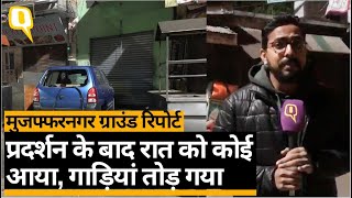 Muzaffarnagar में CAA के खिलाफ हिंसक प्रदर्शन के बाद क्या हुआ? Quint Hindi