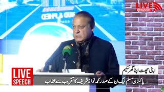 LIVE | President PML(N) Nawaz Sharif \u0026 CM Maryam Nawaz  Address To Ceremony Of Apni Chaat Apna Ghar