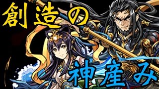 超早いエンハンス！覚醒イザナギ使ってみた！【パズドラ】