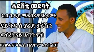 ሓድሽ ሓበሬታ!