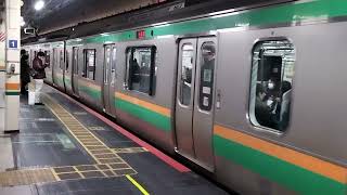 E231系1000番台ヤマU509編成東京駅発車