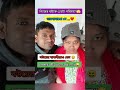 পুরুষদের বলছি 👻🫵🧍‍♂️ funny comedy comedyvideo couplecomedy funnycouple funnyquestions fun