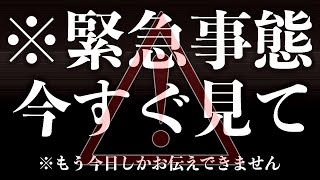 ※今日しかお伝えできません。緊急です。この不思議な動画を表示されて30秒以内に見ると..何故か涙が出るほど嬉しい良い事が次々に起きます※不思議な力を持つこの動画を再生すると凄い事が起き願いが叶ってゆく