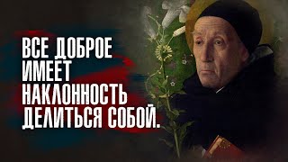 Мейстер Экхарт - Все вещи созданы из «ничто». Поэтому настоящий источник их – «ничто».